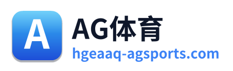 AG体育 Logo