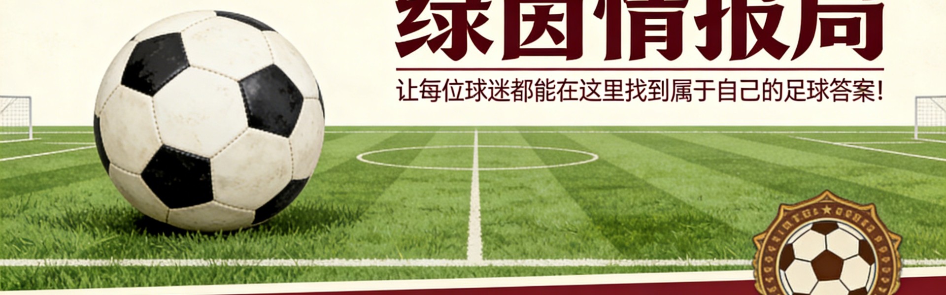 AG体育-现在阿莱格里可以大胆尝试：拥有所有前锋，可改变阵型