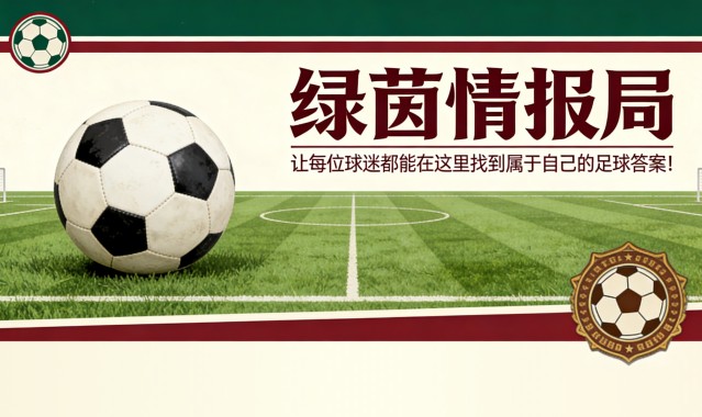 AG体育-现在阿莱格里可以大胆尝试：拥有所有前锋，可改变阵型